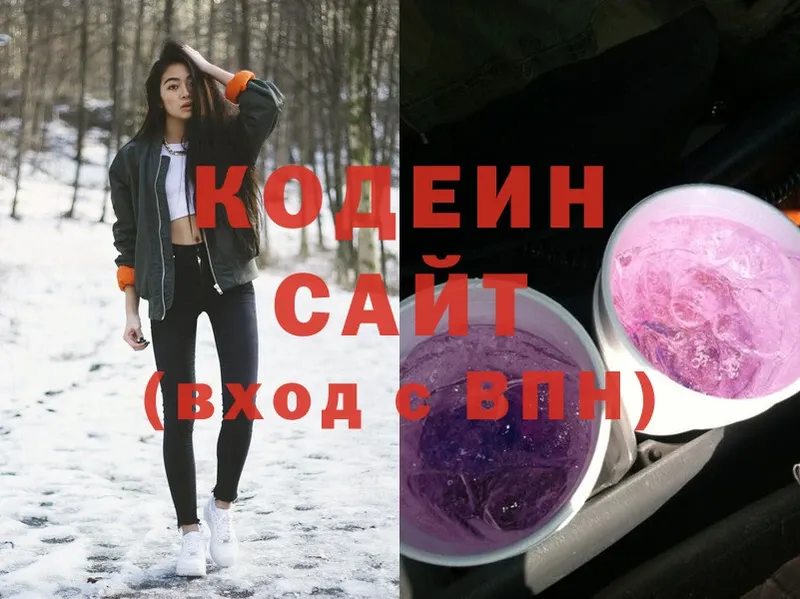 блэк спрут ссылка  Заводоуковск  Codein Purple Drank  закладка 